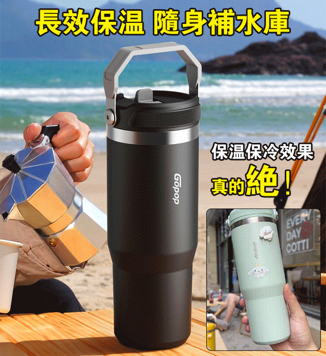 夏日必備冰霸杯！ 12小時長效保溫保冷, 大容量900ml, 隨時隨地都可以喝冰水冰奶茶