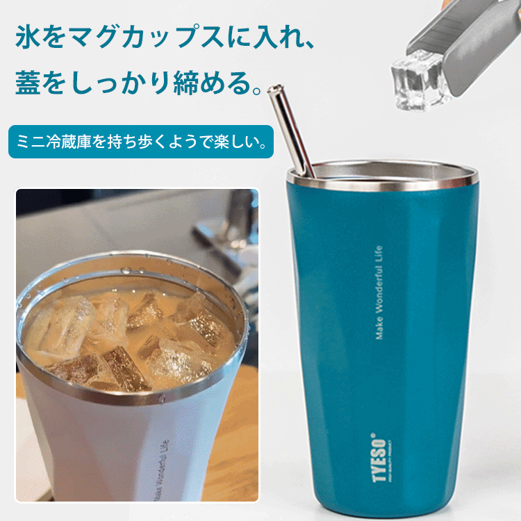 ストロー付き保温・保冷カップ