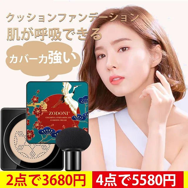 【2023日本進口】【三合一氣墊粉底】保湿、高カバー、うるツヤ    自然に透明感のあるツヤ肌に仕上がり