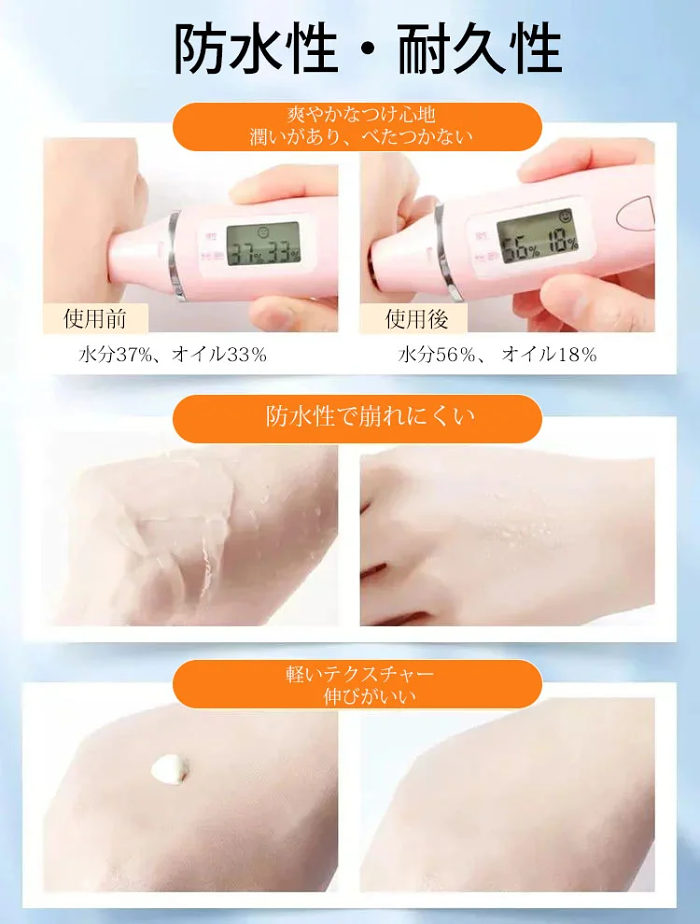 全身用日焼け止めクリーム