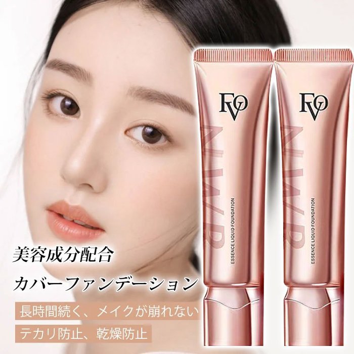 美容成分配合ファンデーション