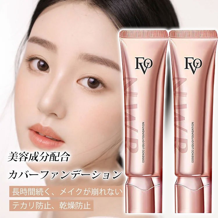 美容成分配合ファンデーション