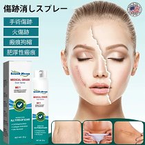 Japan South Moon Scar Remover Spray