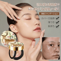 【遮瑕膏+氣墊霜 一盒締造自然美肌】日本最新氣墊 防曬指數50+防水 FDA認證美肌粉底液 三色美顏的同時護膚又遮瑕 彩妝養膚3in1 100萬個氣孔深層服帖 創新科技
