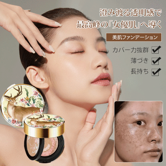 【遮瑕膏+氣墊霜 一盒締造自然美肌】日本最新氣墊 防曬指數50+防水 FDA認證美肌粉底液 三色美顏的同時護膚又遮瑕 彩妝養膚3in1 100萬個氣孔深層服帖 創新科技