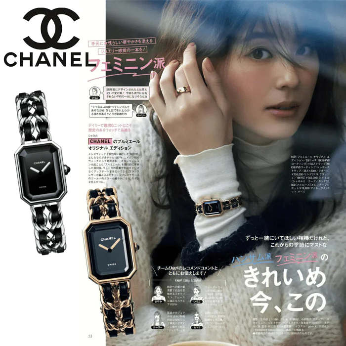 【CHANELシャネル】憧れ時計が再登場！多くの雑誌に掲載！★泉里香、桐谷美玲さん愛用のPREMIÈRE腕時計