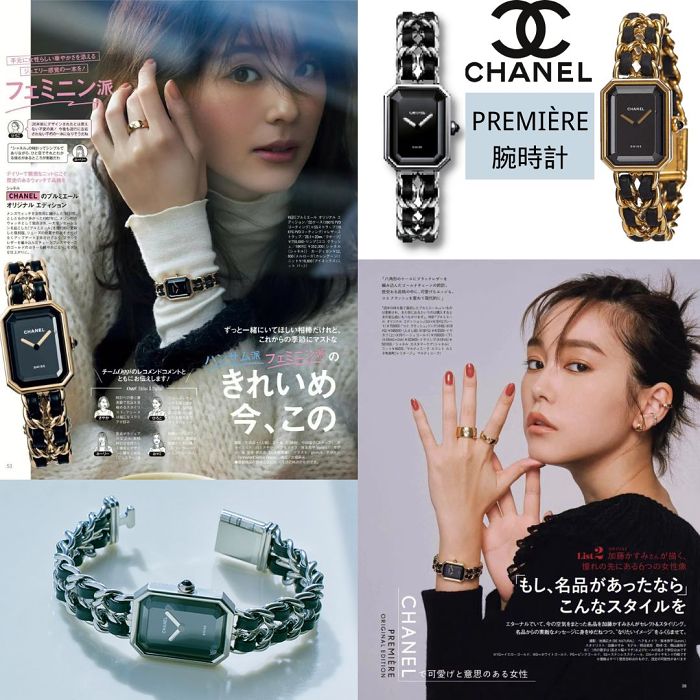 【CHANELシャネル】憧れ時計が再登場！多くの雑誌に掲載！★泉里香、桐谷美玲さん愛用のPREMIÈRE腕時計