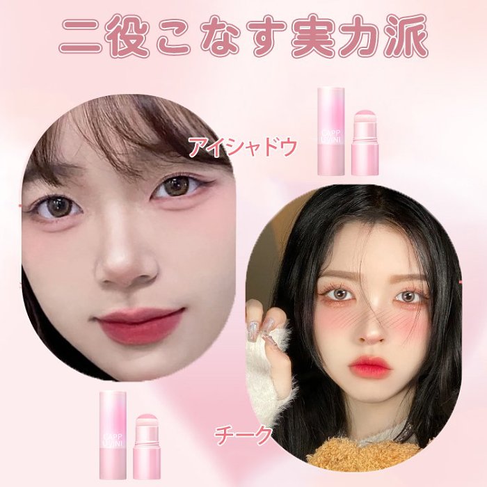 ポンポンするだけ！塗るだけで可愛くなれる！自分を可愛く見せたい