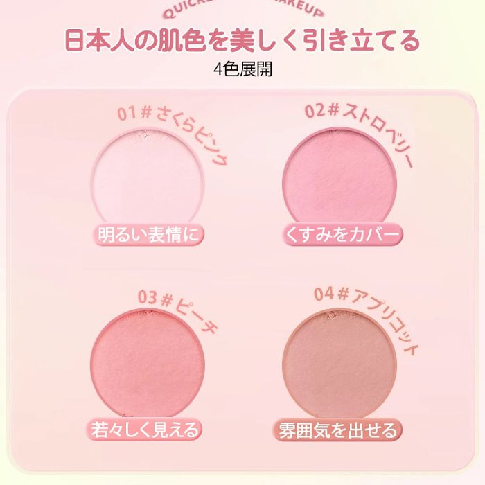 ポンポンするだけ！塗るだけで可愛くなれる！自分を可愛く見せたい