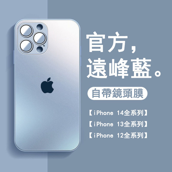 【高端禮盒裝 送禮必備】iPhone 自帶金屬鏡頭膜磨砂玻璃手機殼 耐磨耐刮不沾指紋