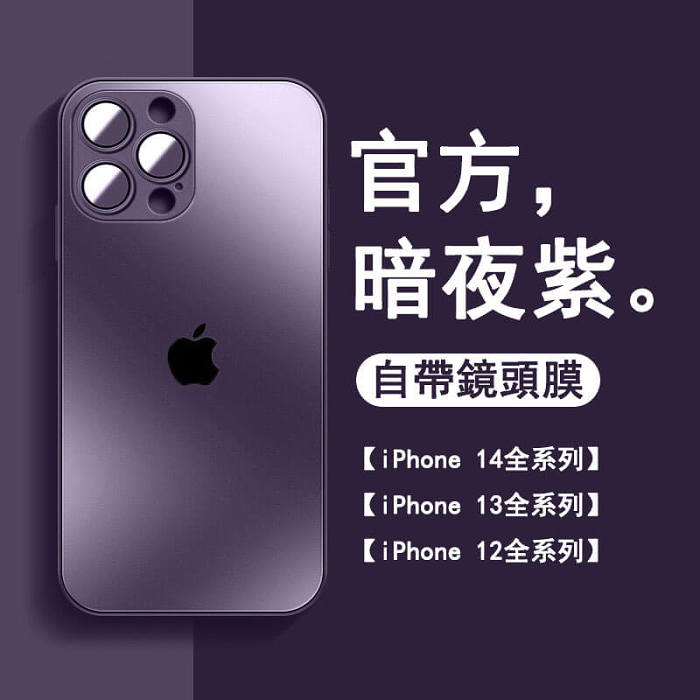 【高端禮盒裝 送禮必備】iPhone 自帶金屬鏡頭膜磨砂玻璃手機殼 耐磨耐刮不沾指紋