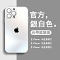 經典白