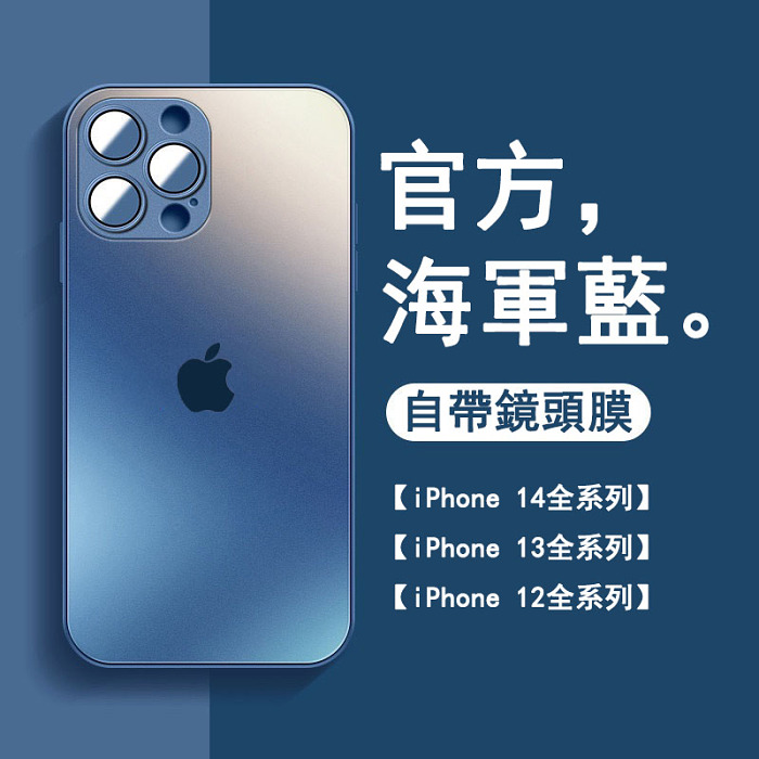 【高端禮盒裝 送禮必備】iPhone 自帶金屬鏡頭膜磨砂玻璃手機殼 耐磨耐刮不沾指紋