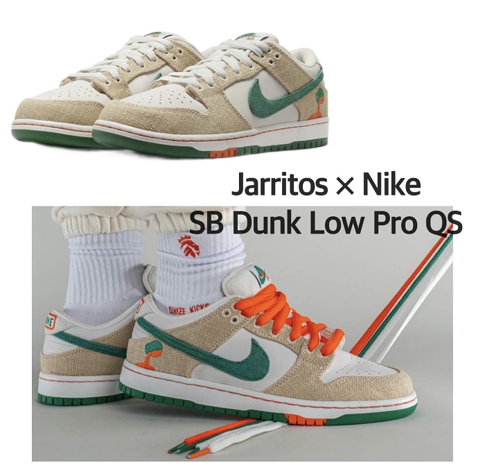 ★海外限定★希少品★ Jarritos × Nike★SB Dunk Low Pro QS クイックストライ