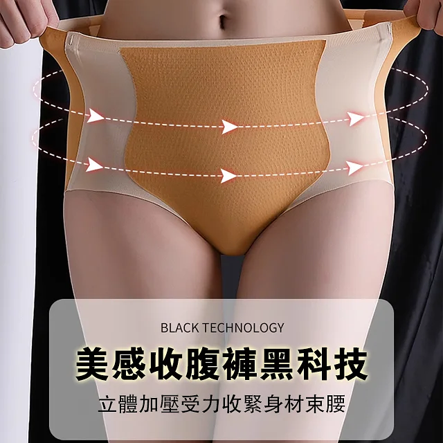 【買一送一】🔥🔥🔥一條_安全褲_內褲_收腹褲！收腹又提臀，S型又顯瘦，秒變小腰精。越早穿越好！