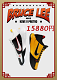 Nike Zoom Kobe 5 Protro 'Bruce Lee' ブルース・リー