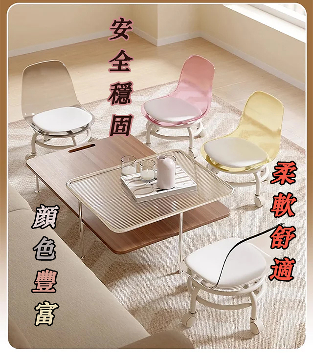 透明亞克力萬向輪家用小矮凳
