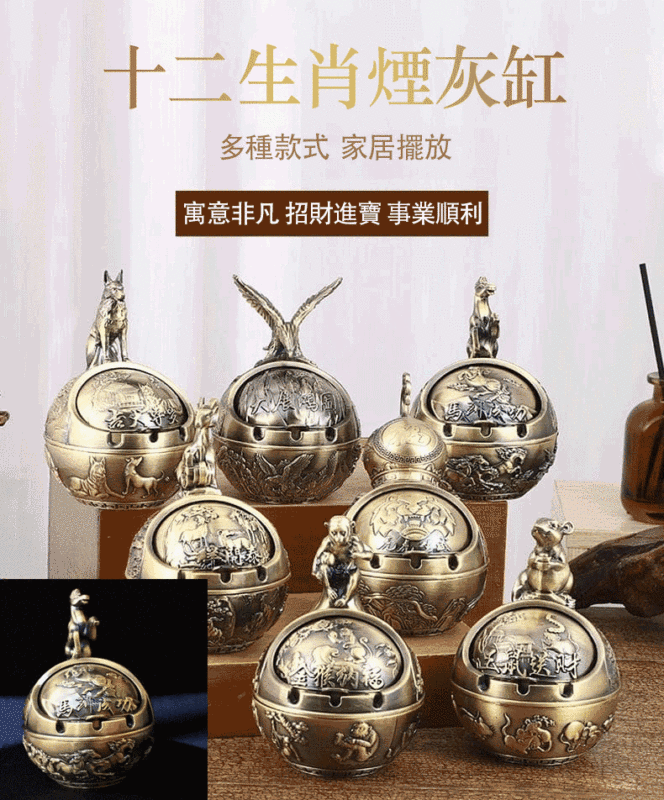 十二生肖吉祥擺件