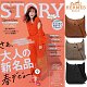 🔥限定30個！売り切れ次第終わり！HERMES🔥「STORY」雑誌掲載💓高垣麗子さんの愛用しているエルメスの大人気新作“ÉVELYNE”バッグを入手