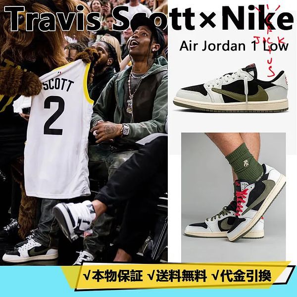 TRAVIS SCOTT X AIR JORDAN 1 LOW OG OLIVE