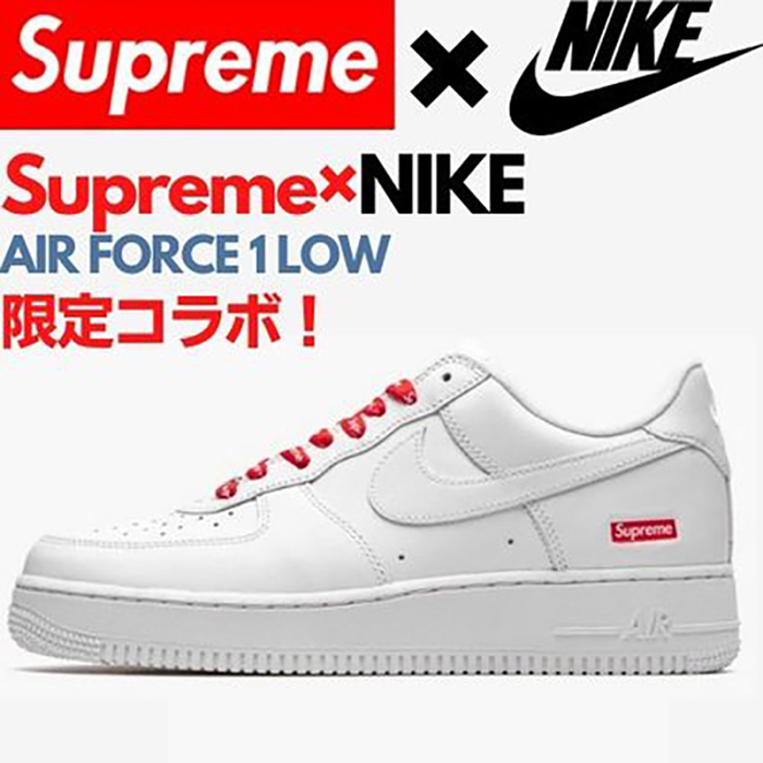 Supreme X Nike Air Force 1 Low 【正規品】
