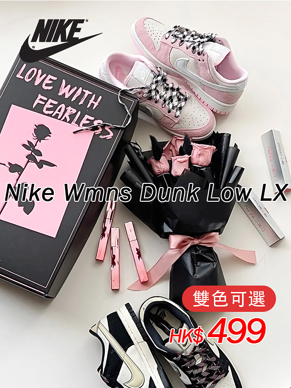 【大注目のコラボ商品】Nike Wmns Dunk Low LX “Black Suede” & “Pink Foam”「ブラックスエード」＆「ピンクフォーム」