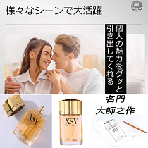 日本最受歡迎男士古龍香水 淡雅清香