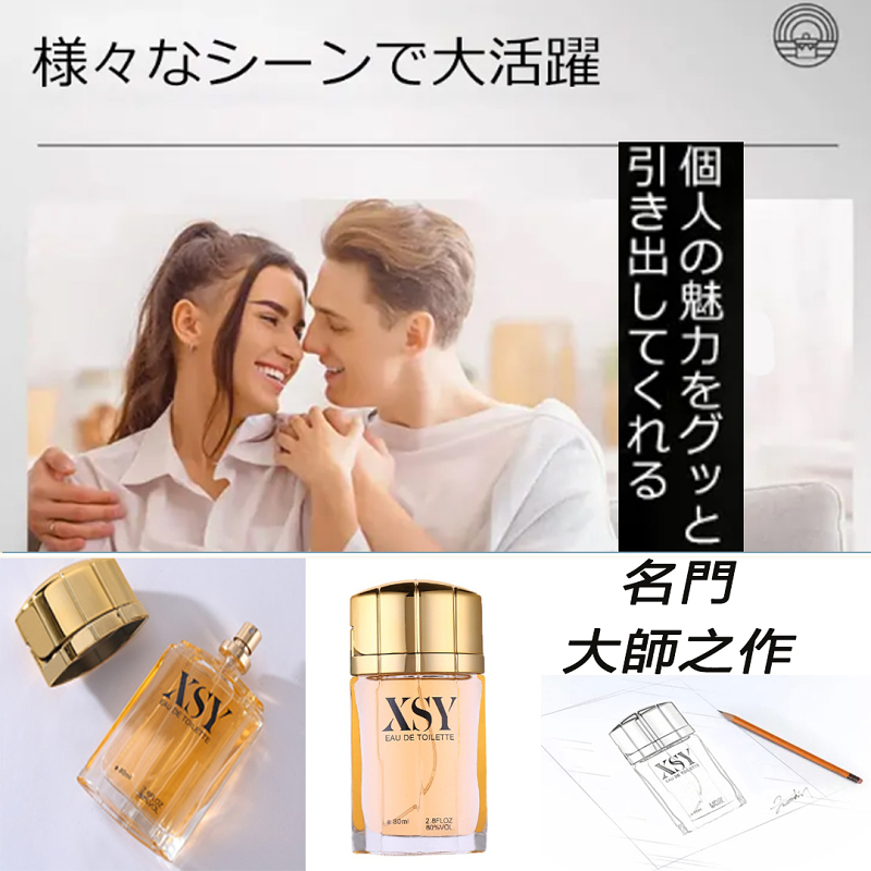 日本最受歡迎男士古龍香水 淡雅清香