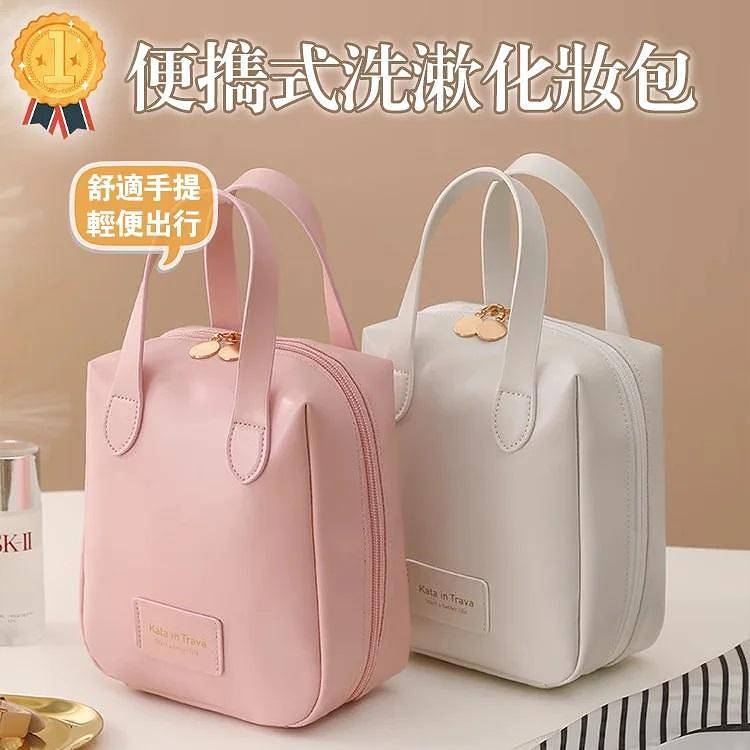 便攜手提式旅行收納袋化妝包
