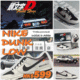 【25週年聯名限定】DUNK SB AE86頭文字D聯名休閑運動鞋 男女同款