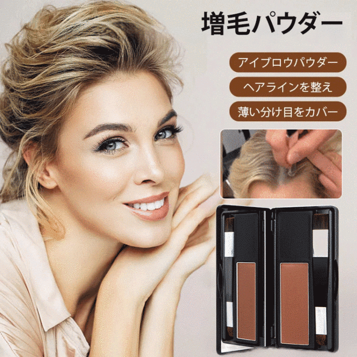 【日本で一番売れている】生え際シェーディングパウダー コンシーラー 生え際補修 ナチュラルフィリング 防汗防水 ナチュラルマット