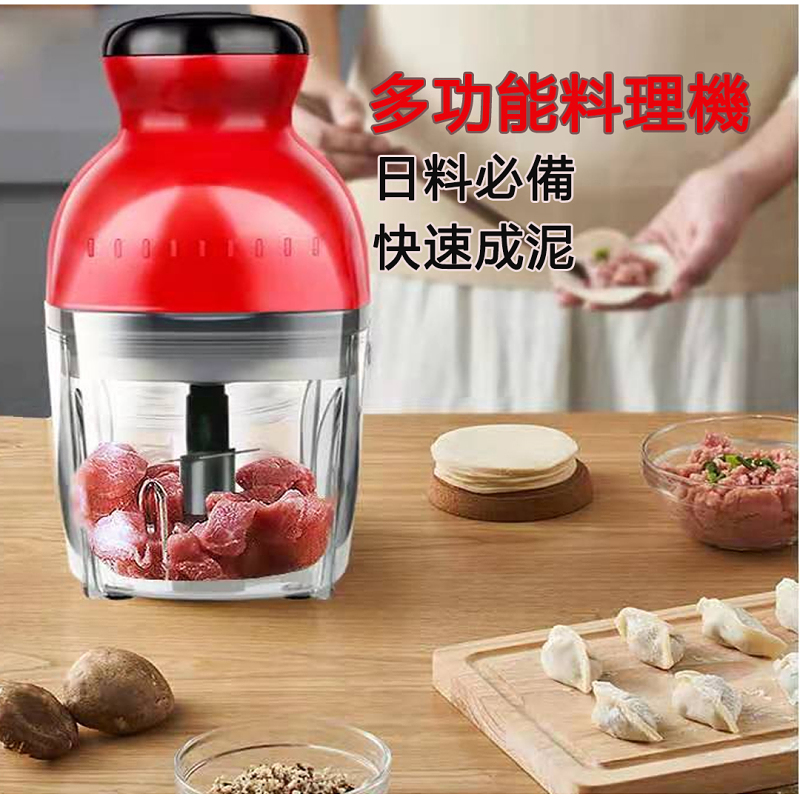 多功能專業料理機