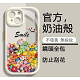 贈送配件【夏季多巴胺】適用iPhone系列撞色邊框按鍵多巴胺透明奶油殼 ~立體按鍵~手感巨佳
