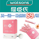 【綫上優惠】【Watsons】屈臣氏【URUHIMEMOMOKO】買多少送多少！潤姬桃子(30條 盒)_神經臨胺_邵兩薇大讚_ 正品保證_假一賠十_限300組_