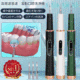 超音波口腔洗浄機
