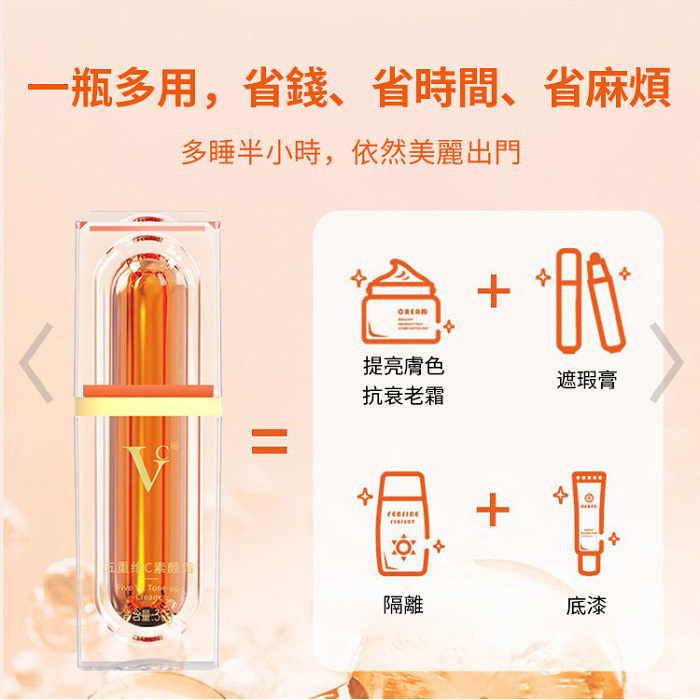 皮膚暗沉，毛孔粗大，膚色不均勻，沒血色，都可以用它！不用花大價錢買護膚品化妝品，一瓶維C素顏霜就能搞定！讓你看起來天生麗質，越來越美麗！
