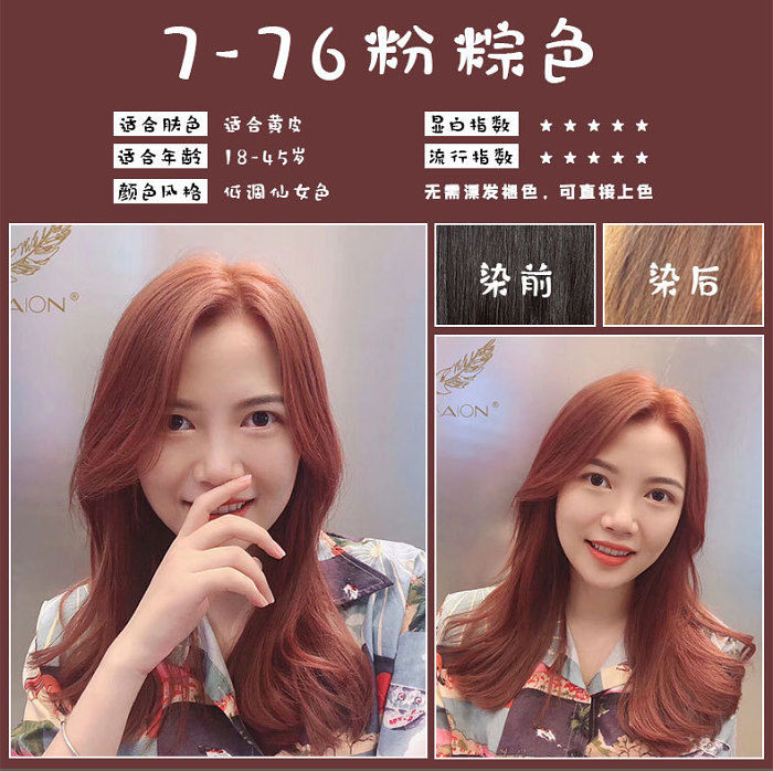 【日本Cosme大賞染髮護理的NO.1】2023最新日本爆款無損染髮膏【染護合一】，一步上色，無需褪色，多種顏色選擇！