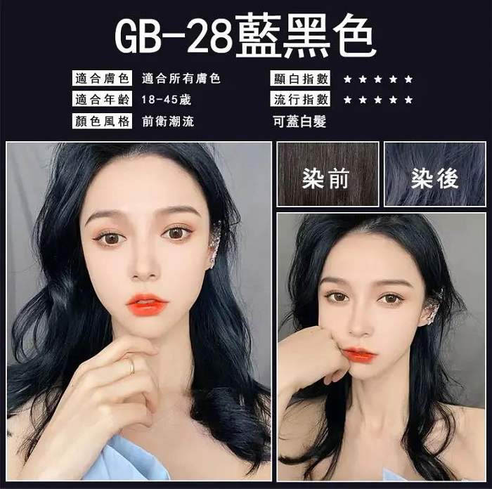 【日本Cosme大賞染髮護理的NO.1】2023最新日本爆款無損染髮膏【染護合一】，一步上色，無需褪色，多種顏色選擇！