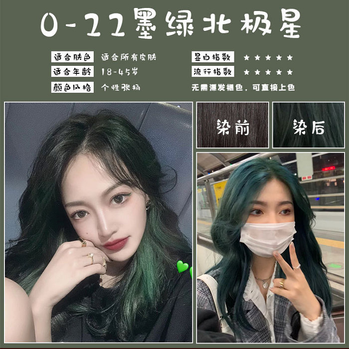【日本Cosme大賞染髮護理的NO.1】2023最新日本爆款無損染髮膏【染護合一】，一步上色，無需褪色，多種顏色選擇！
