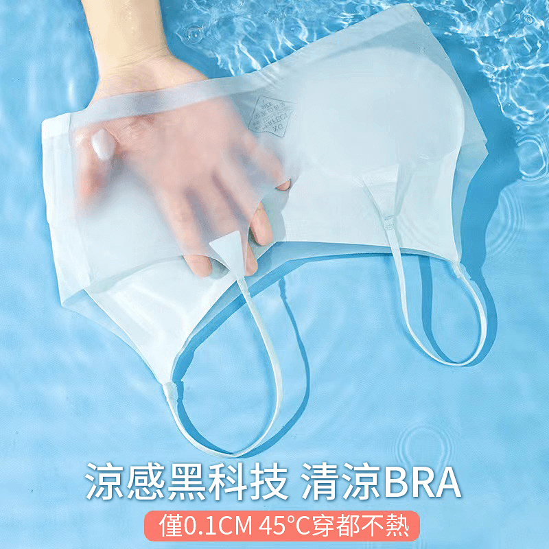 [比面膜薄 比没穿爽!] 透氣超薄款痕内衣