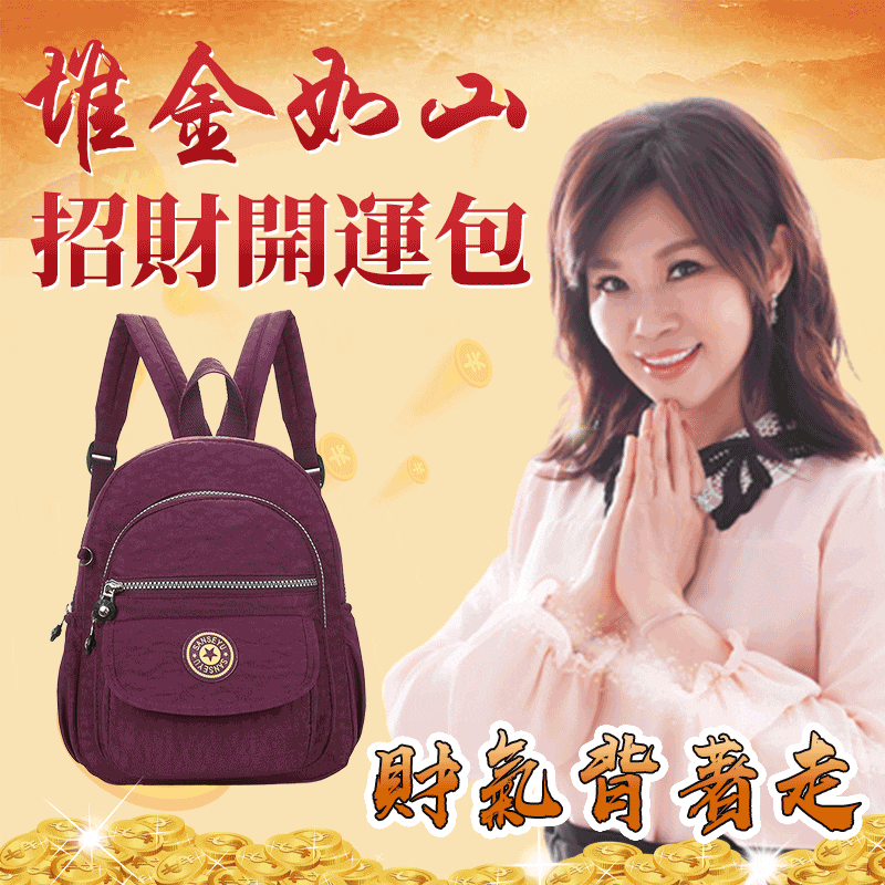 【雨揚珍品】吸金納財聚寶背包 ✨隨身交好運，財運背着走✨ 改善自身磁場，金銀財寶平安福氣全都圍繞自身 ?送自己：招財聚氣，行走的聚寶盆 ?送伴侶：感情和睦，情侶雙雙福氣加身！共同富貴 ?送家人：家族安康保平安，家財萬貫！金玉滿堂！