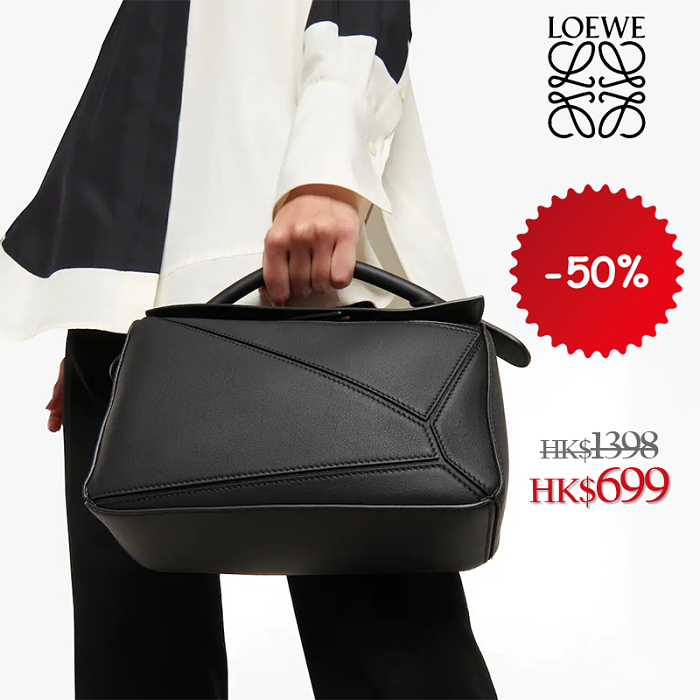 【LOEWE】Mini Puzzle bag in classic calfskin 迷你幾何包