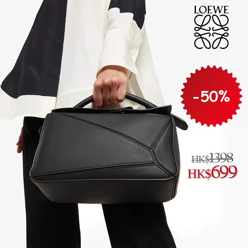 【LOEWE】Mini Puzzle bag in classic calfskin 迷你幾何包