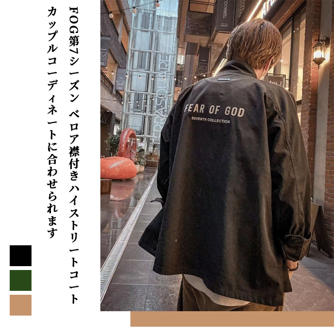 【Fear of god】秋のホットセール期間限定セール 防風性、耐久性、防水性と暖かさ、透湿性に 防寒＆保温