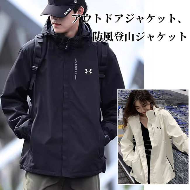 アウトドアジャケット、防風登山ジャケット、防風性、撥水性、保温性、耐摩耗性。