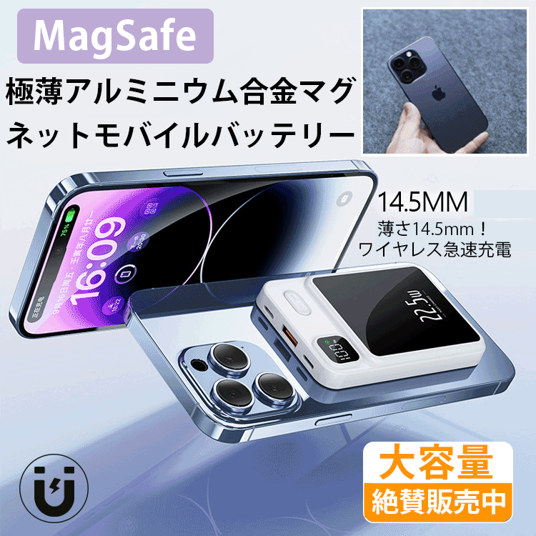 【日本進口】無線磁吸行動電源 今日下訂免運費！貨到付款！