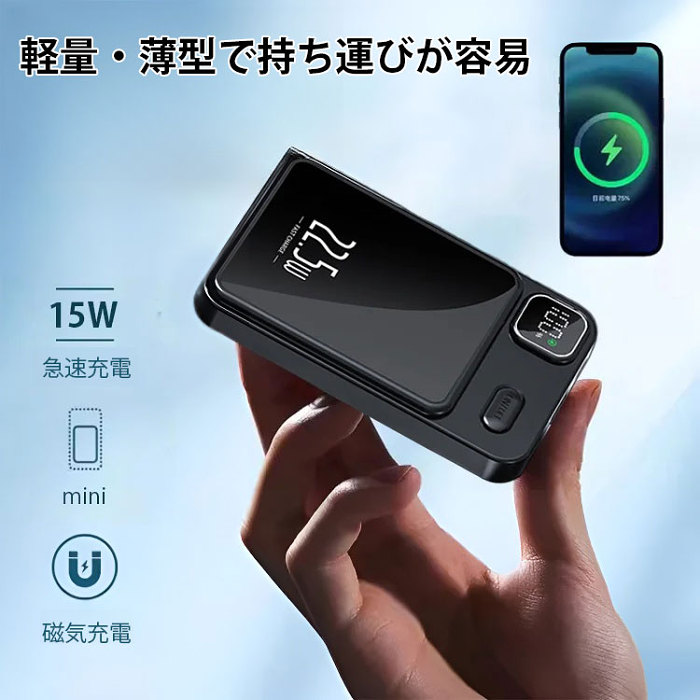 【日本進口】無線磁吸行動電源 今日下訂免運費！貨到付款！
