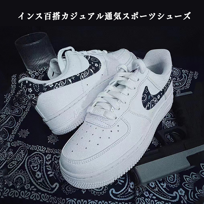 【人気限定商品】Nike Air Force 1 Low “Black Paisley”“Blue Paisley”“Green Paisley”スポーツシューズ