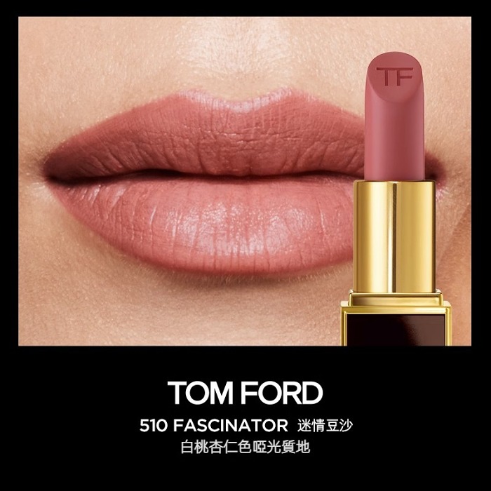 【限時6折】TOM FORD Satin Matte Lip Colour lipstick 幻魅唇膏 一抹滋潤絲滑不顯唇紋 多色任選