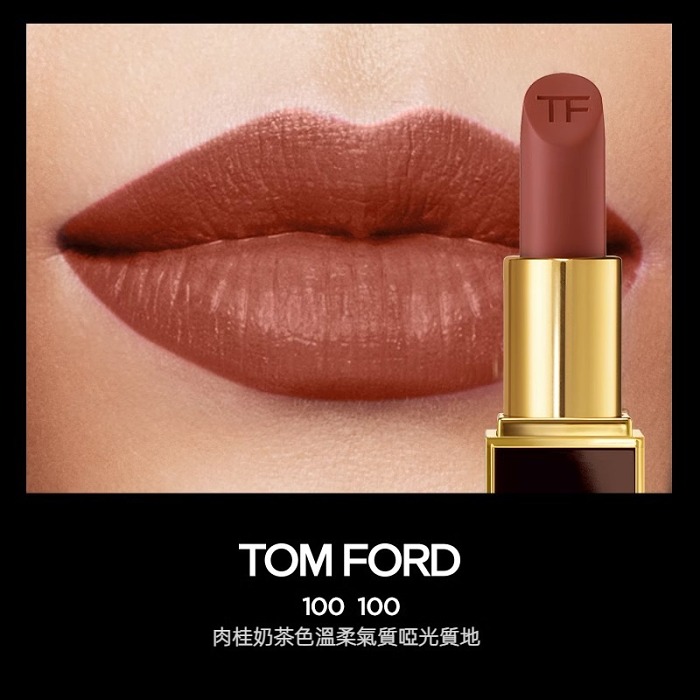 【限時6折】TOM FORD Satin Matte Lip Colour lipstick 幻魅唇膏 一抹滋潤絲滑不顯唇紋 多色任選